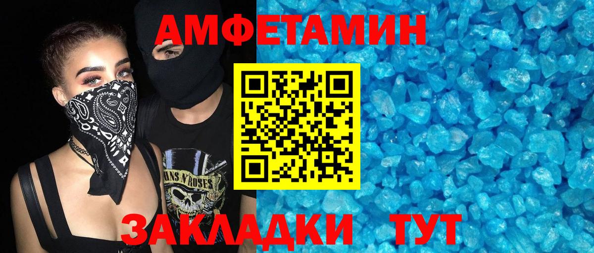 Amphetamine VHQ Нижний Тагил