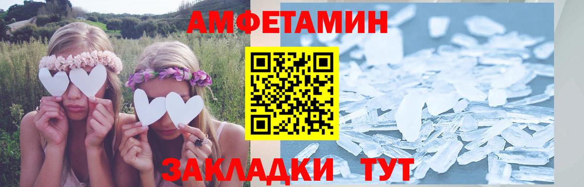 Нижний Тагил  shop наркотические препараты  Вход с VPN  АМФ 98%  Амфетамин 