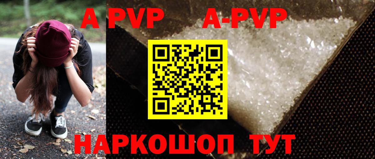 дарнет шоп  Альфа ПВП Crystall  Нижний Тагил  A-PVP  Вход с VPN  А ПВП Crystall  APVP Соль 