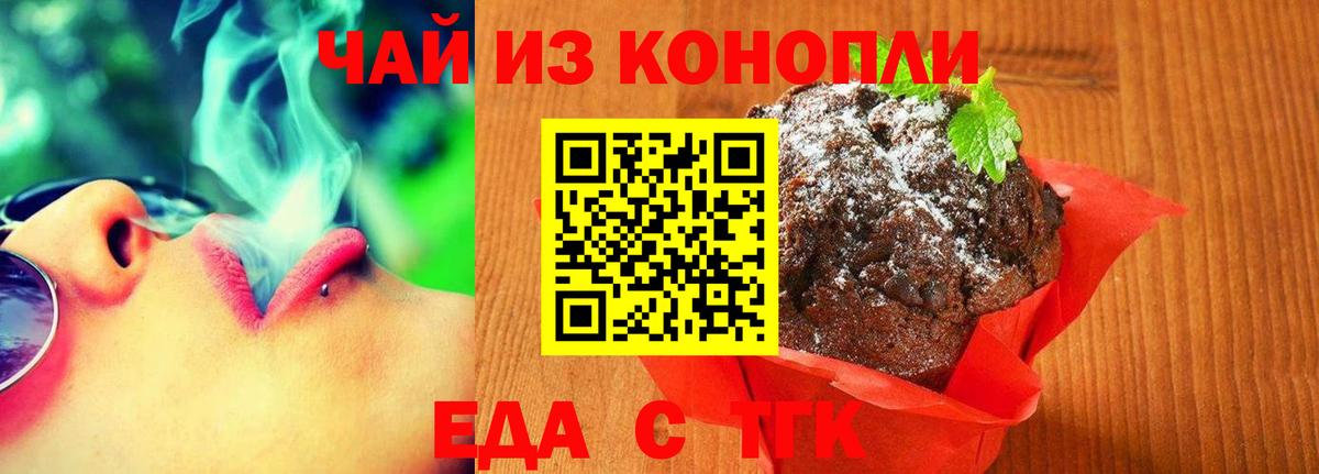 Нижний Тагил  Cannafood марихуана  Вход с VPN 