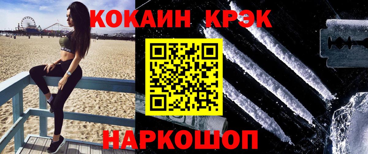 КОКАИН VHQ  Вход с VPN  Cocaine Columbia  купить наркотик  Нижний Тагил 