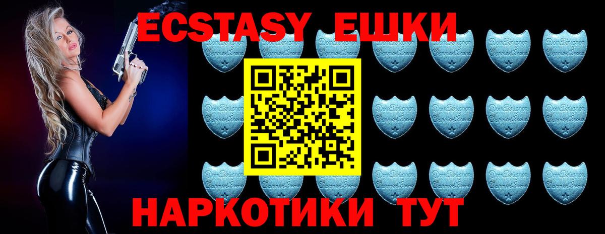 Экстази  Ecstasy круглые  Вход с VPN  Нижний Тагил  ЭКСТАЗИ 280мг 