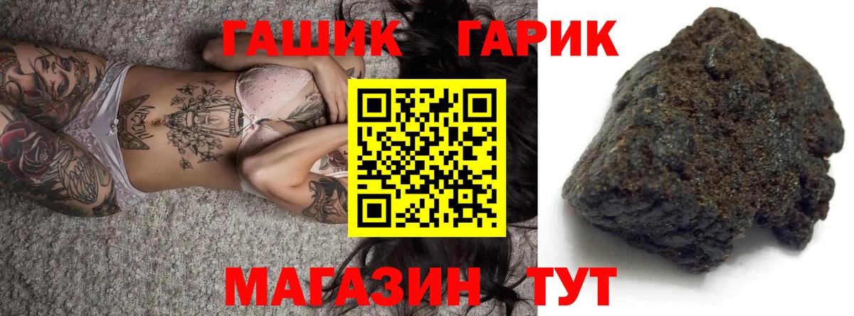 ГАШИШ  Вход с VPN  Нижний Тагил  Гашиш гашик 