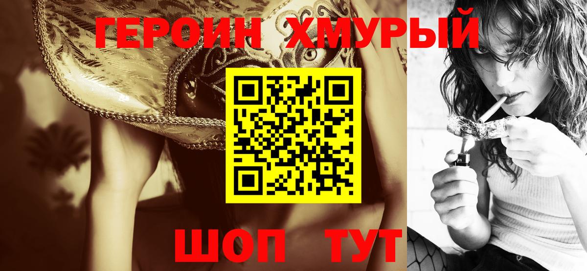 Героин афганец Нижний Тагил