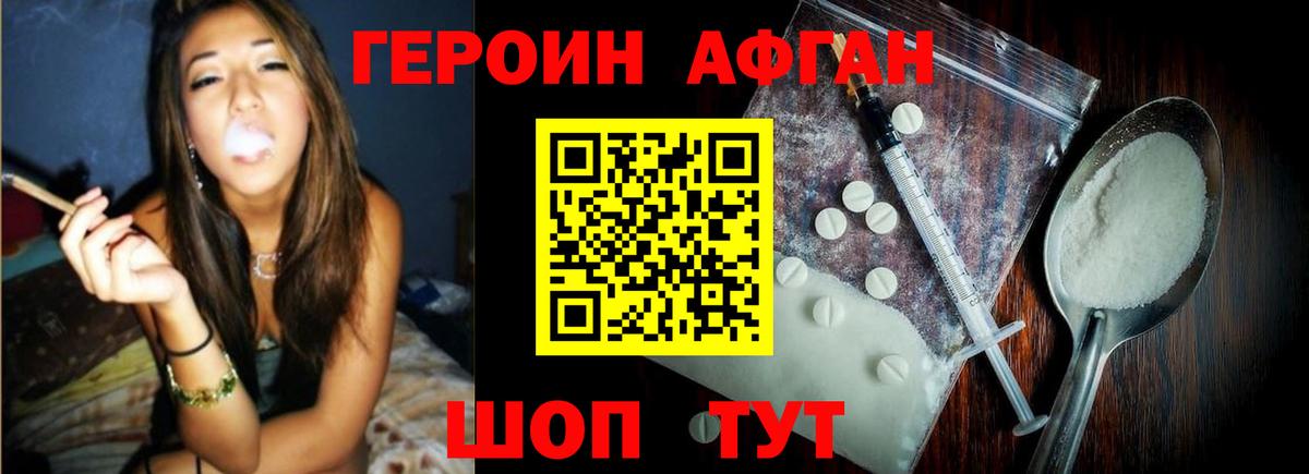 Нижний Тагил  ГЕРОИН хмурый  Вход с VPN 