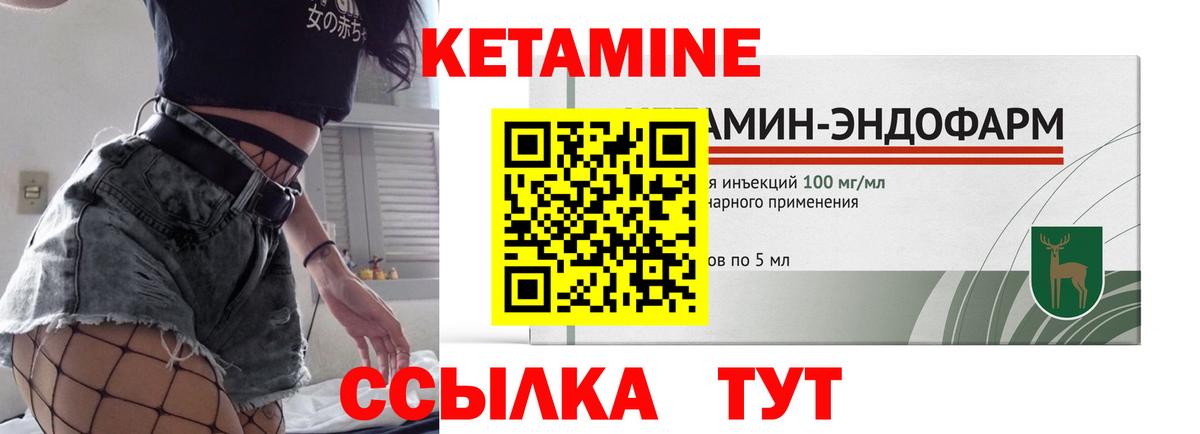 Нижний Тагил  КЕТАМИН ketamine  Вход с VPN 