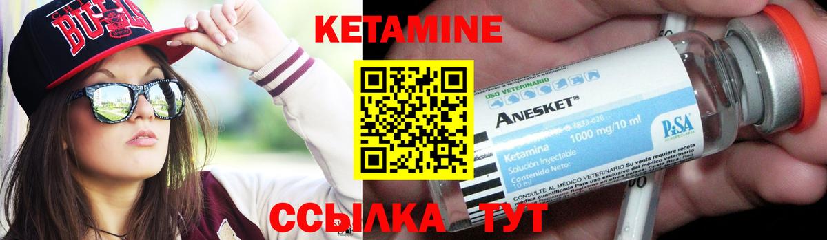 Кетамин VHQ Нижний Тагил
