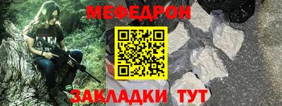 меф Тара