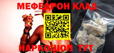 меф Тара