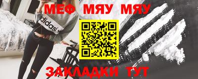 меф Тара