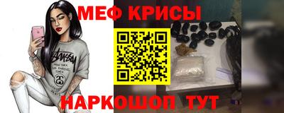 меф Тара