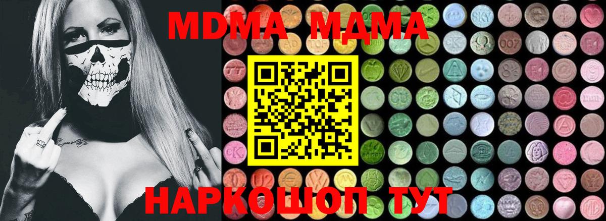 MDMA VHQ Нижний Тагил
