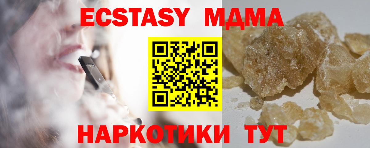 MDMA  МДМА кристаллы  MDMA crystal  Вход с VPN  Нижний Тагил 