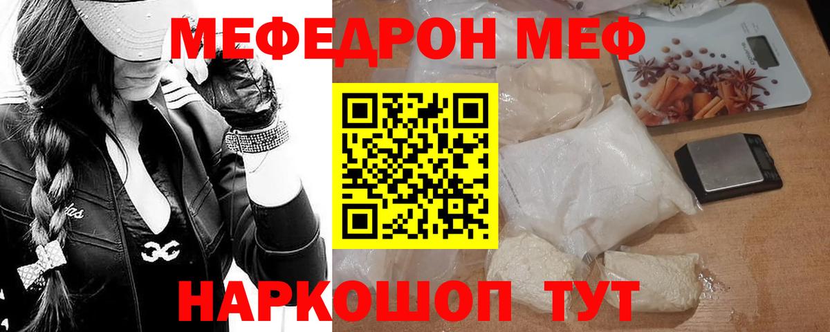 Нижний Тагил  Меф  Мефедрон  Вход с VPN  Мефедрон 4 MMC 