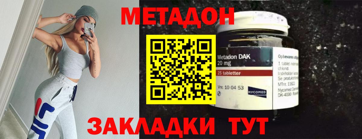 МЕТАДОН methadone  Вход с VPN  Нижний Тагил 