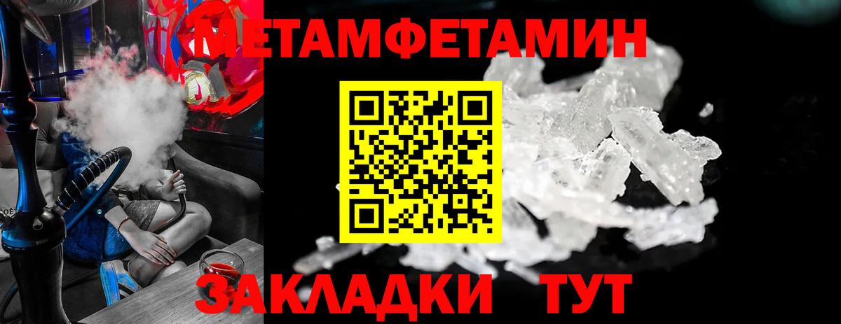 Нижний Тагил  МЕТАМФЕТАМИН пудра  Вход с VPN  МЕТАМФЕТАМИН пудра 