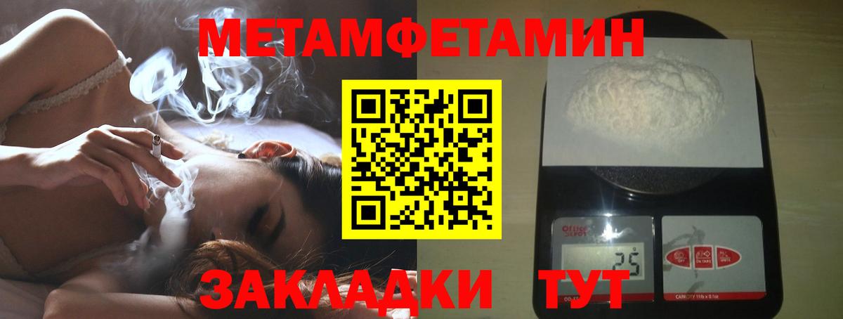 МЕТАМФЕТАМИН кристалл Нижний Тагил