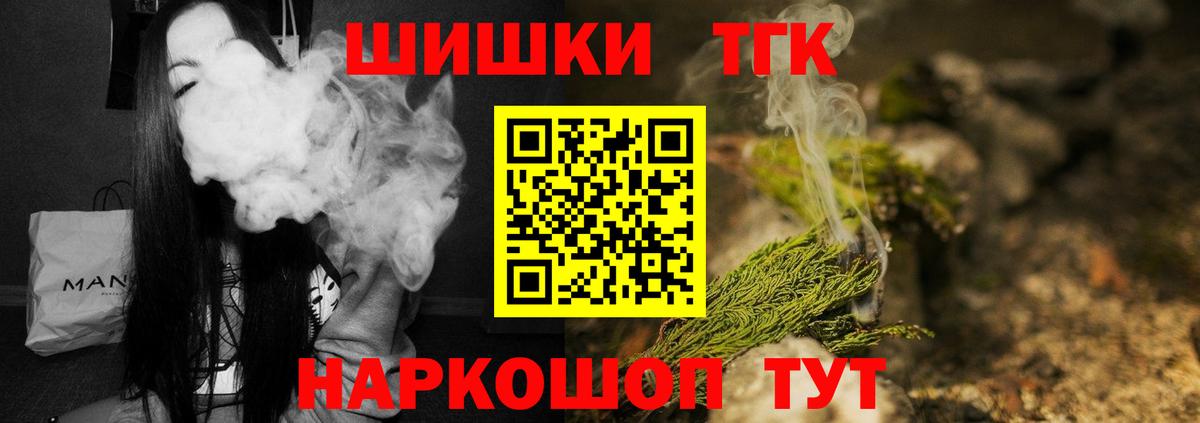 Шишки марихуана индика  Бошки Шишки гибрид  Нижний Тагил  Вход с VPN 